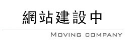 粉刺面皰毛孔管理,除色改運改眉世家,臉部胸部酵素電流拉提,黑唇美化粉唇專家